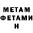 МЕТАДОН белоснежный Alzu Tazetdinova