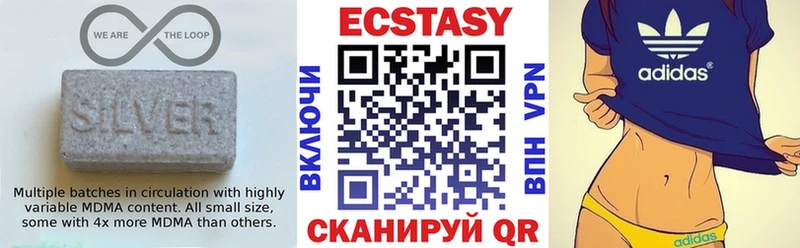 ЭКСТАЗИ 250 мг  Мураши 